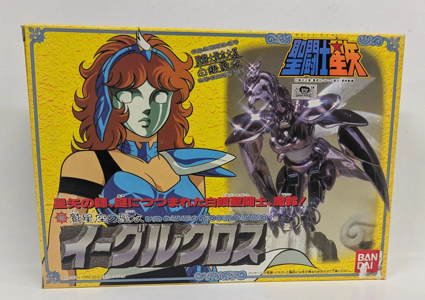 Bandai Saint Cloth Taikei Masami Kurumada Eagle Cloth Silver Cloth B Rank