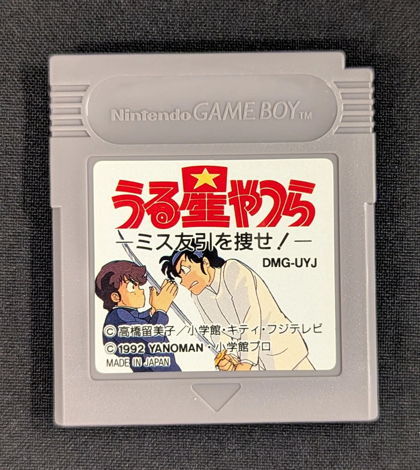 GB Urusei Yatsura: Search for Miss Tomobiki