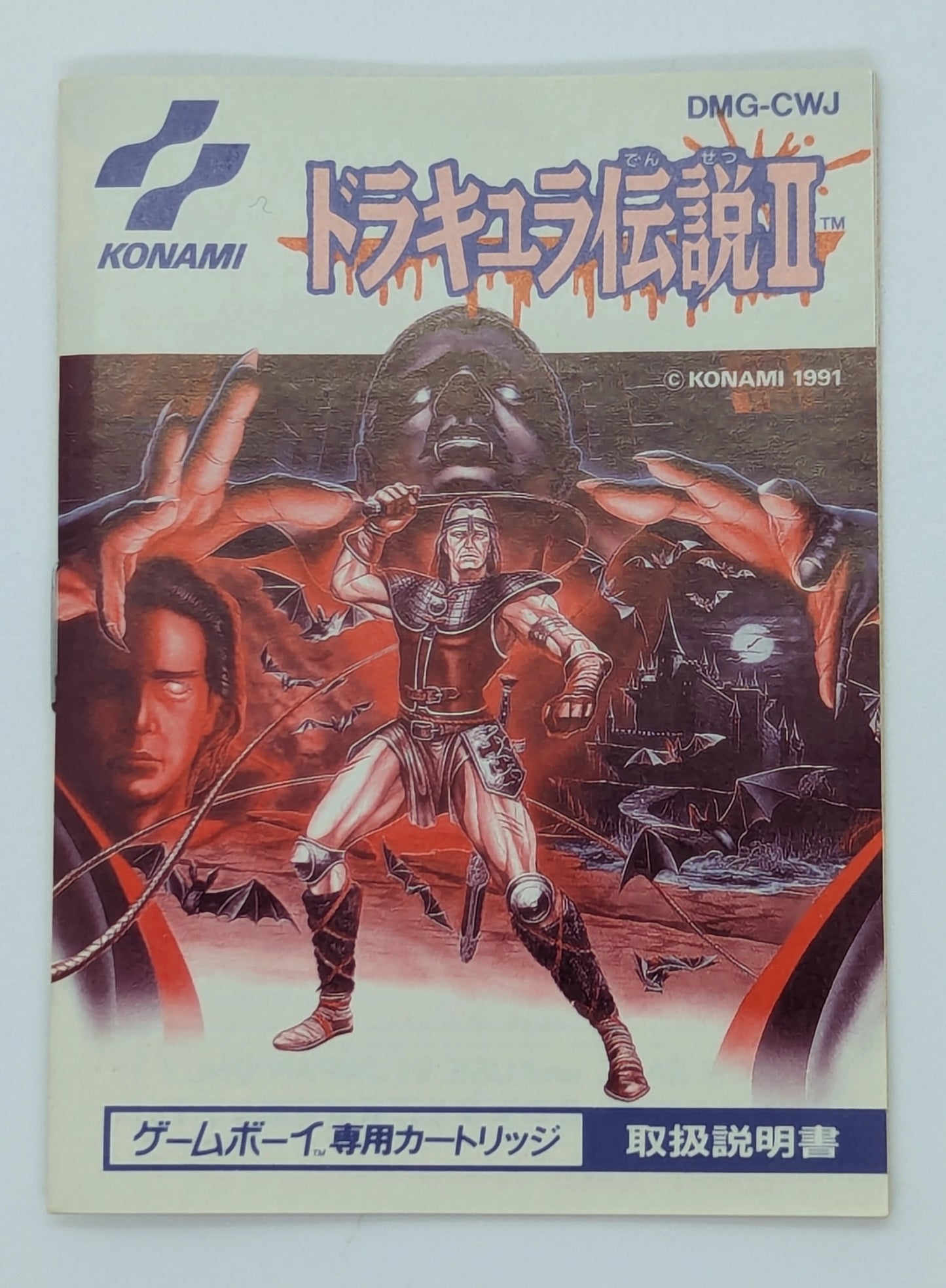 Konami GB Dracula Legend II