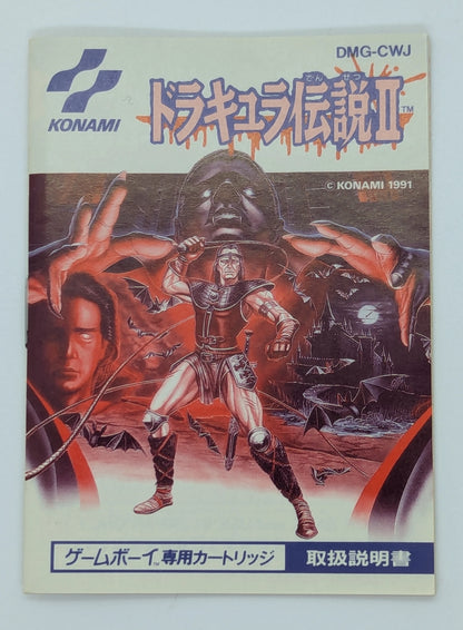 Konami GB Dracula Legend II