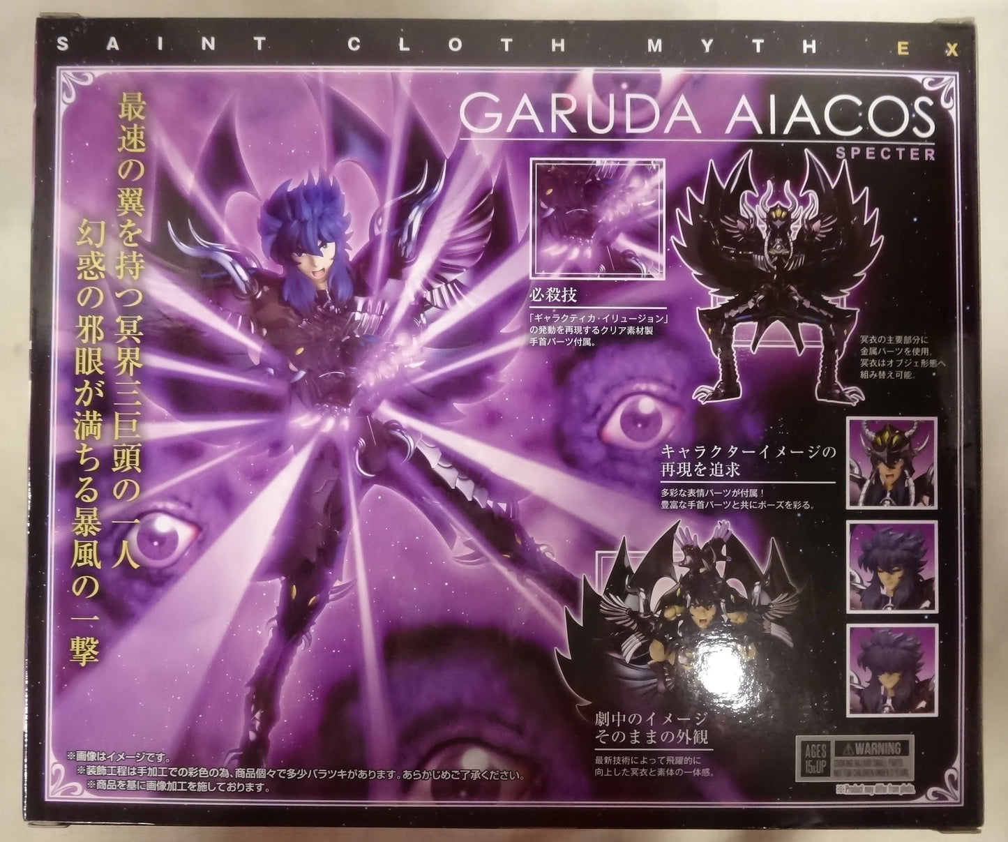 Bandai Saint Seiya Myth Cloth EX Garuda Aiacos