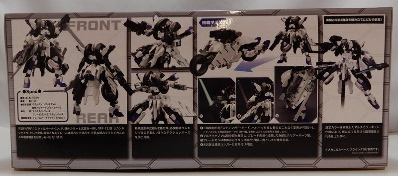 Kotobukiya Frame Arms Second Jive