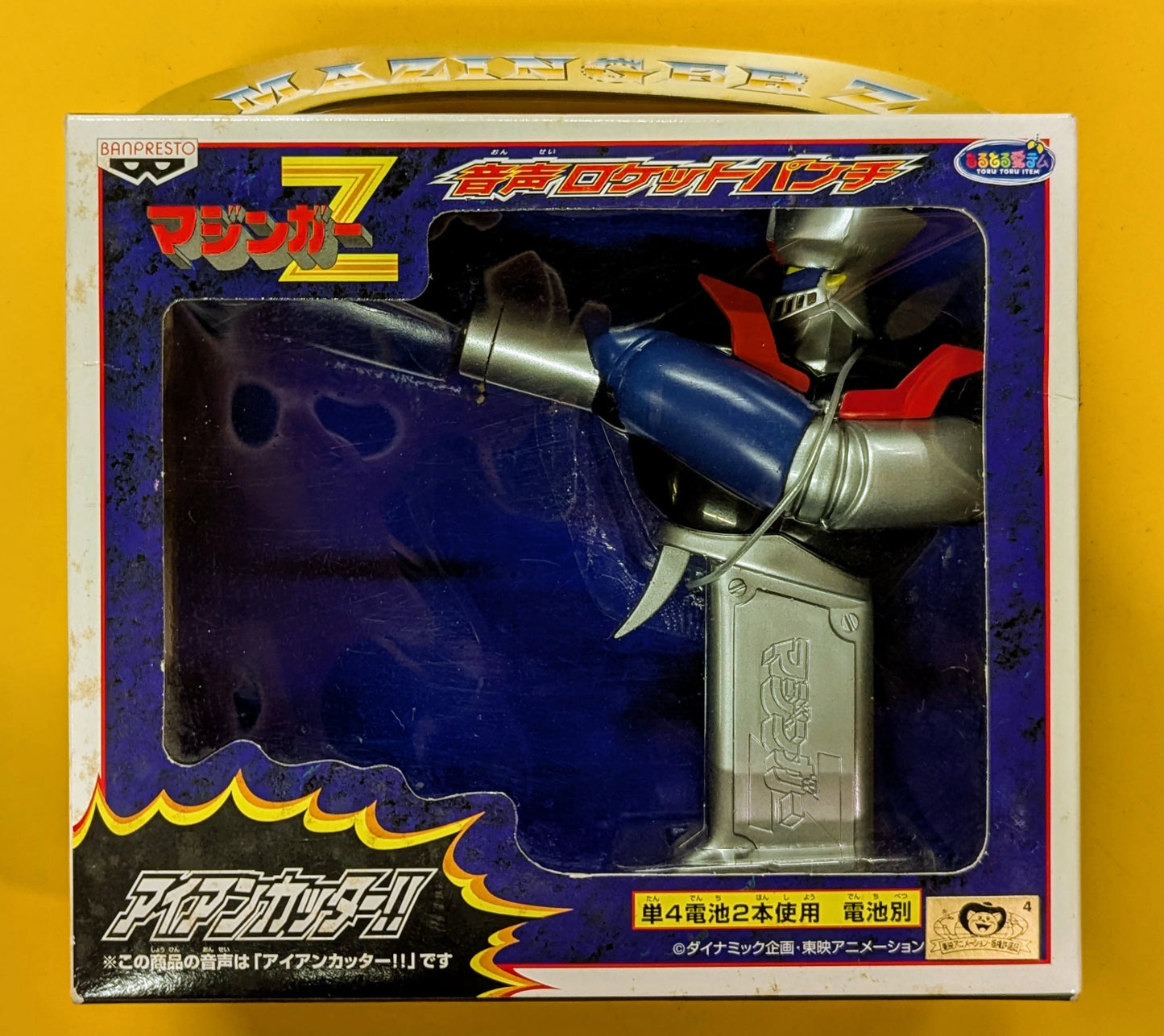 Banpresto Voice rocket Punch Torutoru Ai Toru Toru Item Cutter