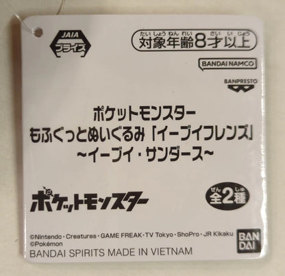 Bandai Spirits Fluffy Plush Stuffed Toy "Eevee Friends" Eevee Jolteon Pokemon Eevee