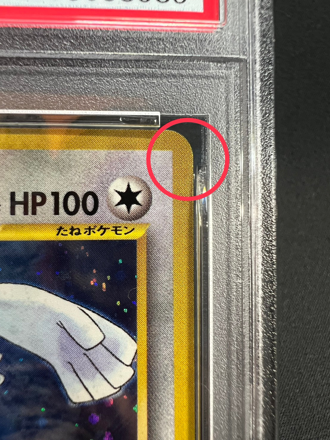 [*Bad condition/PSA10 appraised] Lugia LV.55 [R] {old back}