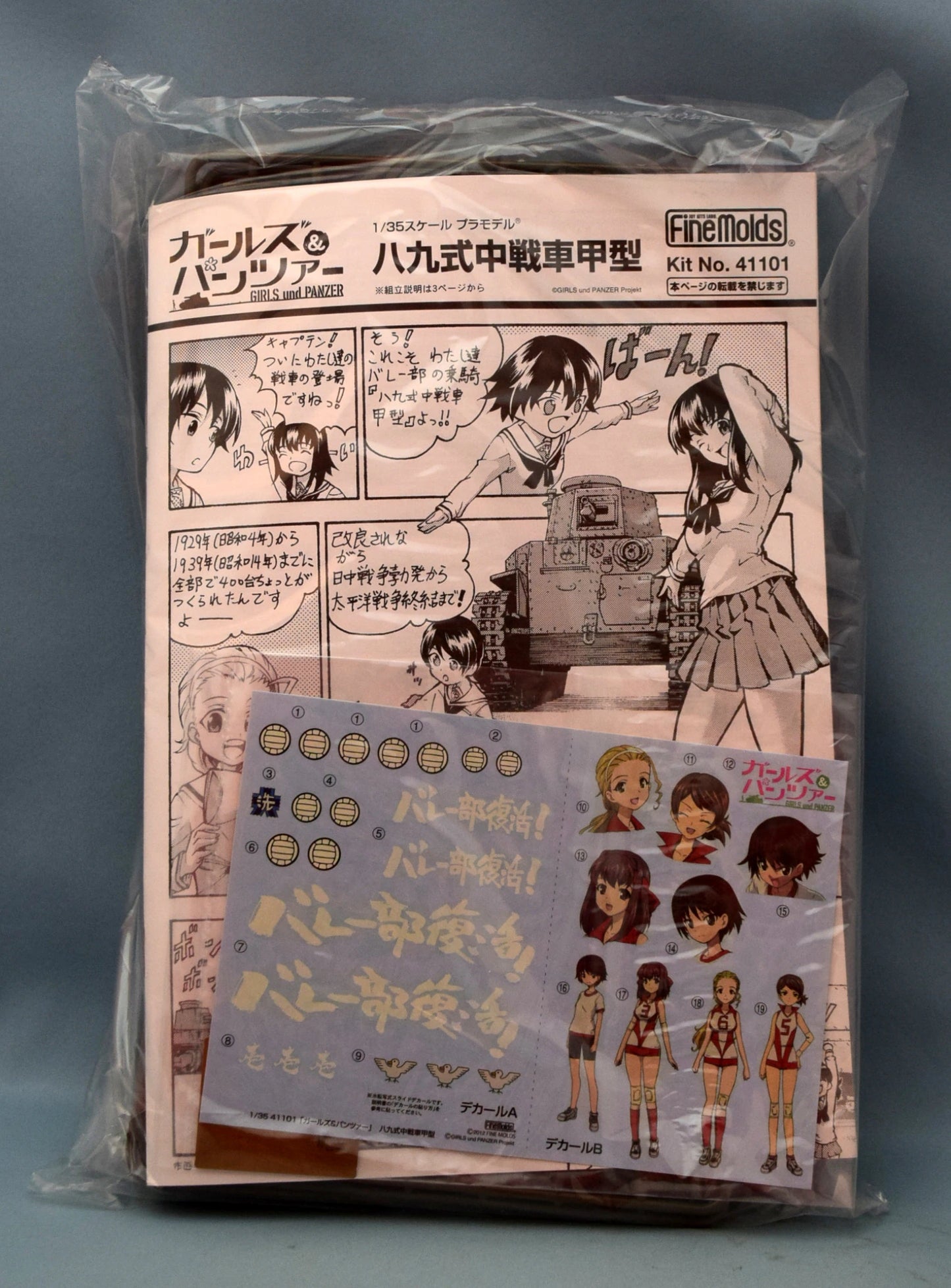 Fine mold eight hundred tanks Medium tank type instep 1/35