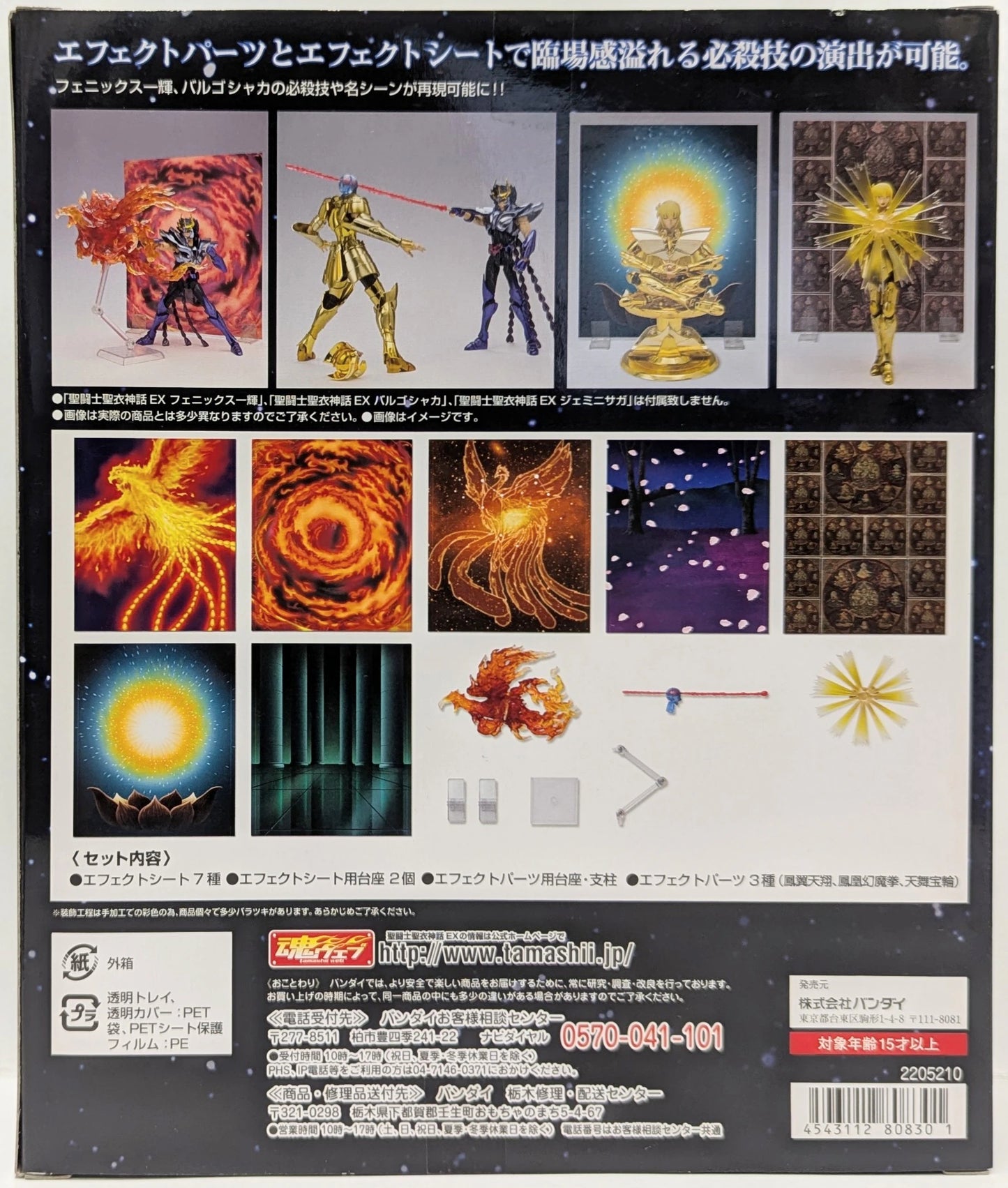 BANDAI Saint Seiya Myth Cloth EX/ Effect parts set Masami Kurumada Kazuki & Shaka / Effect Set Tamashii Web Limited Edition