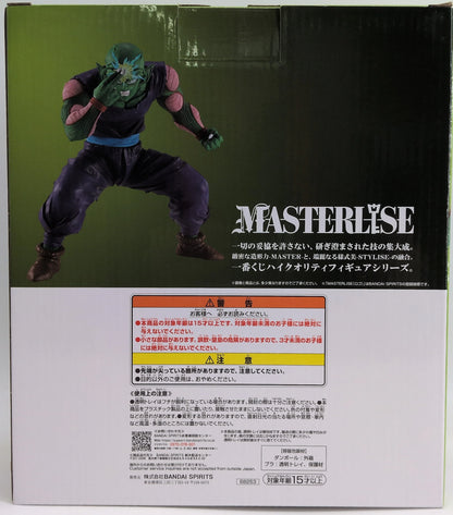 RFTERM0TOKEN Ichiban Kuji Dragon Ball Spectacle Battle Prize C-Prize Piccolo MASTERLISE