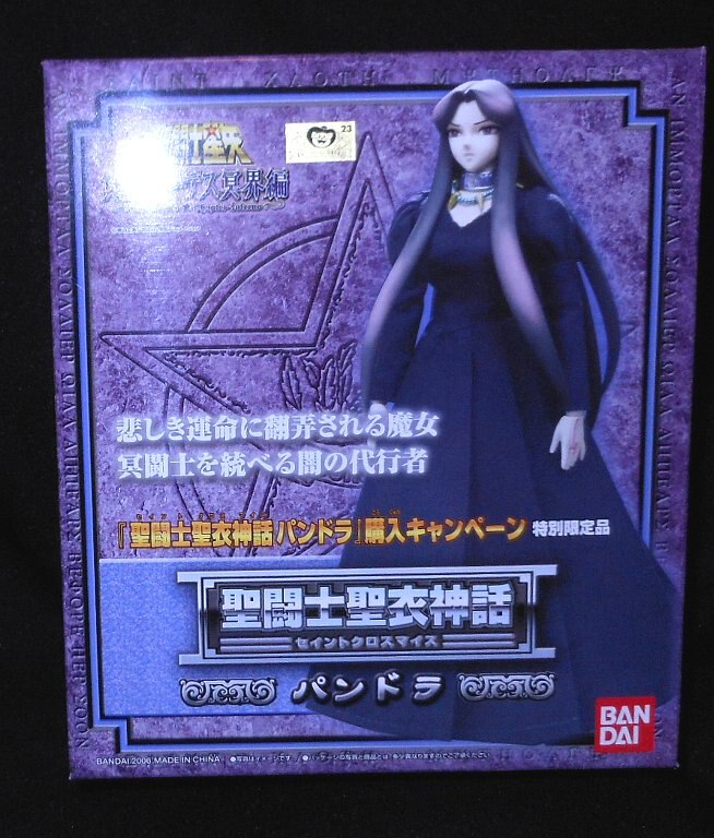 BANDAI Saint Seiya Myth Cloth Masami Kurumada Pandora/Second campaign
