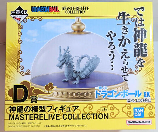 Bandai Spirits Ichiban Kuji Dragon Ball EX Temple Above the Clouds D-Prize Shenron Model Figure MASTERELIVE COLLECTION