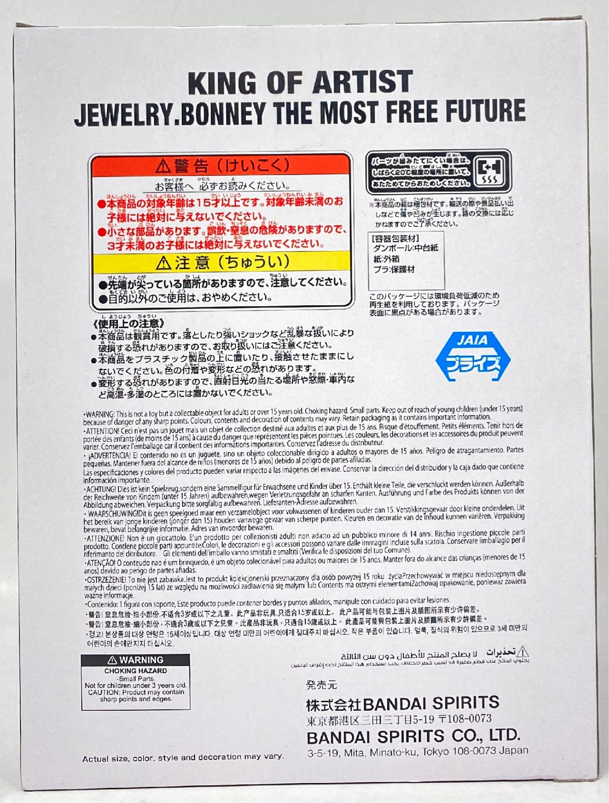 RFTERM0TOKEN KING OF ARTIST Jewelry Bonney THE MOST FREE FUTURE Jewelry Bonney The Most Free Future