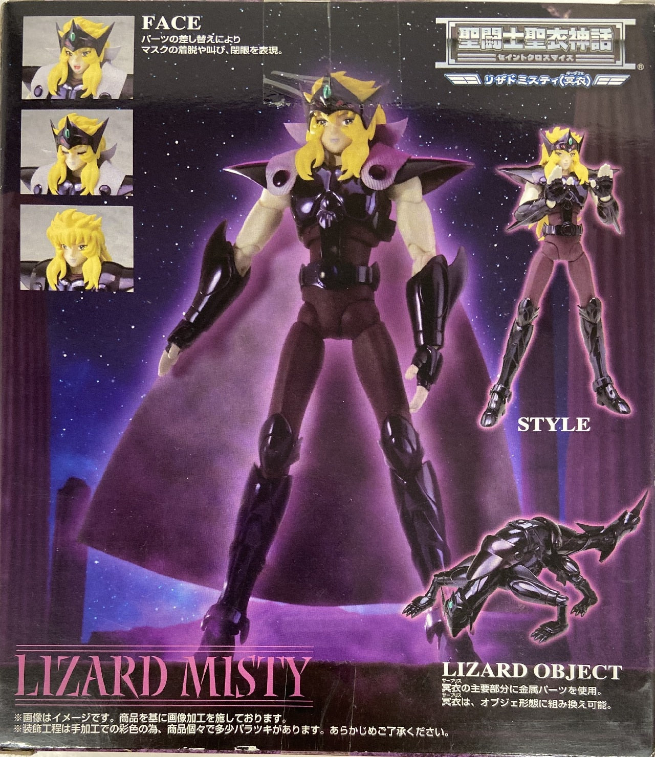 Bandai Saint Seiya Myth Cloth Masami Kurumada Lizard Misty/Surplice/Tamashii Web Limited Edition