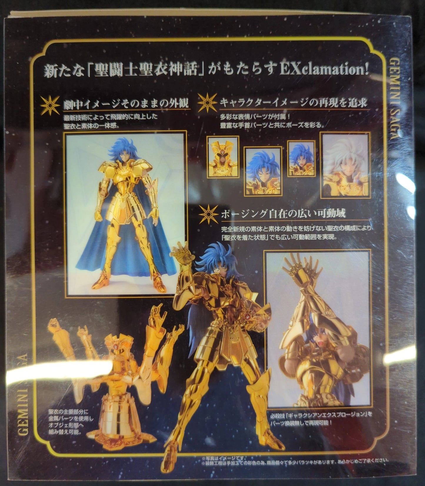 BANDAI Saint Seiya Myth Cloth EX Masami Kurumada Gemini saga First edition with Effect With Bonus