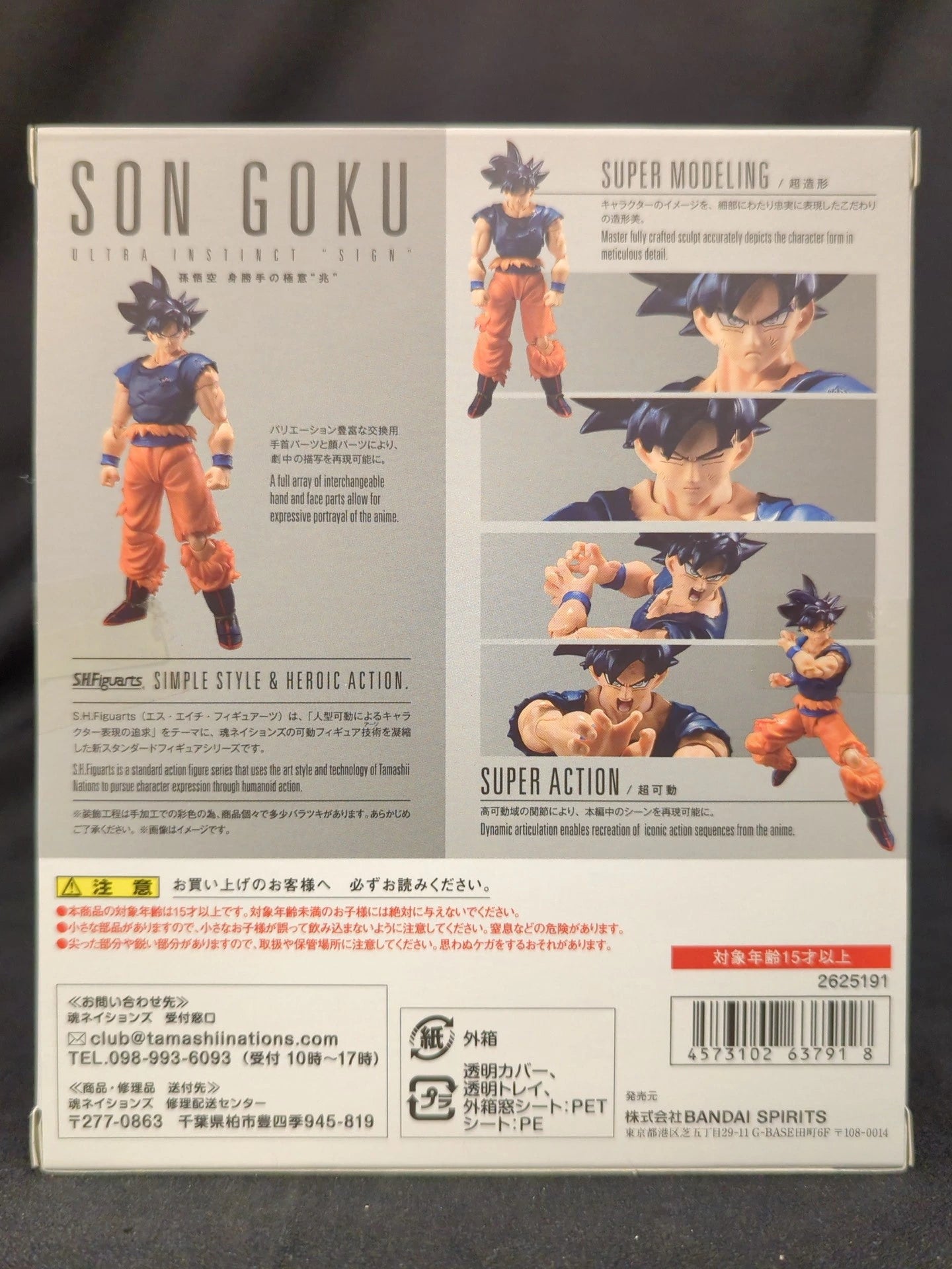 Bandai SH Figuarts Dragon Ball Super Son Goku Ultra Migatte no Gokui (Trillion)
