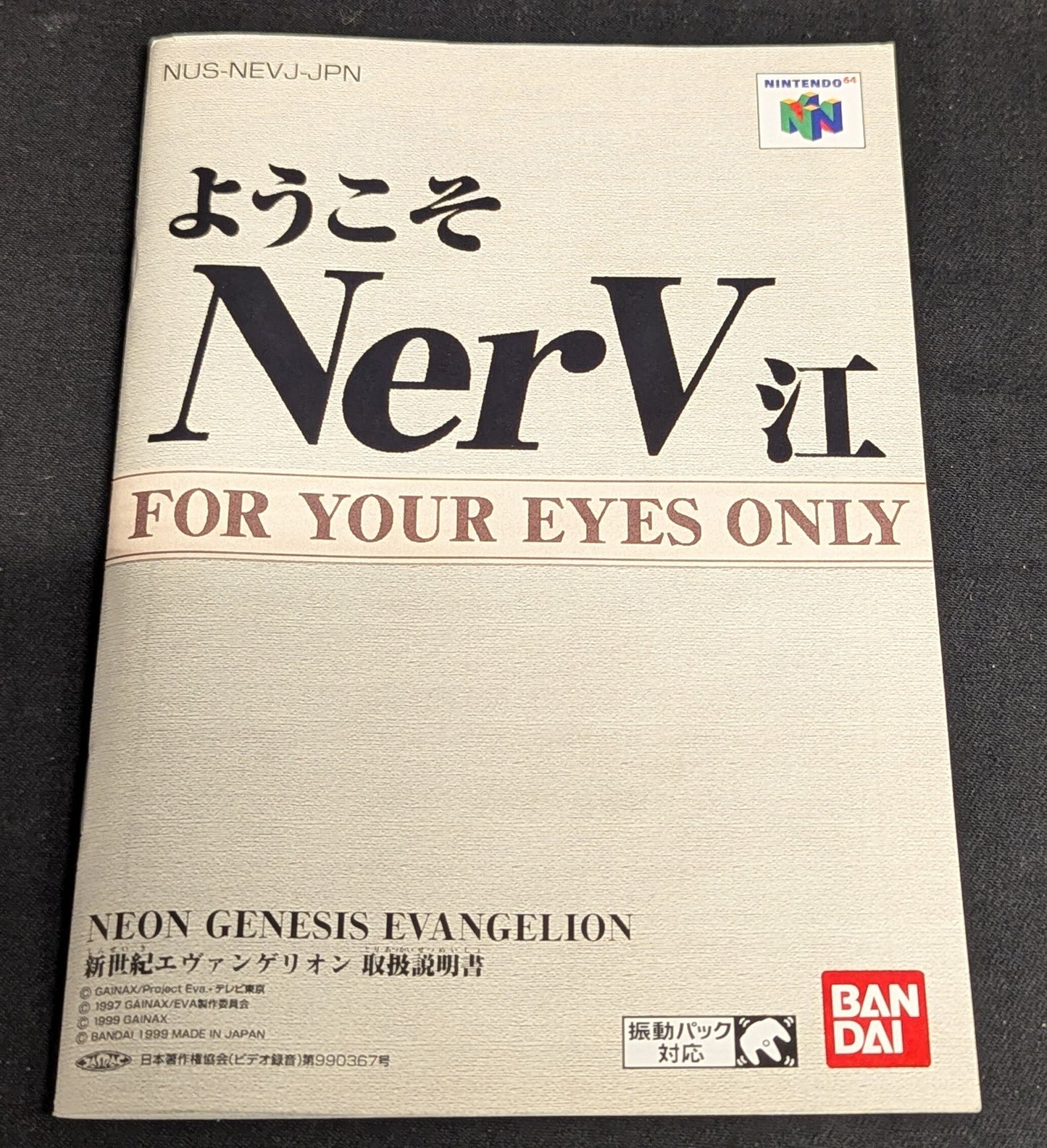NINTENDO64 Neon Genesis Evangelion