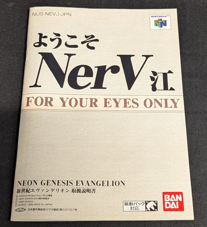 NINTENDO64 Neon Genesis Evangelion