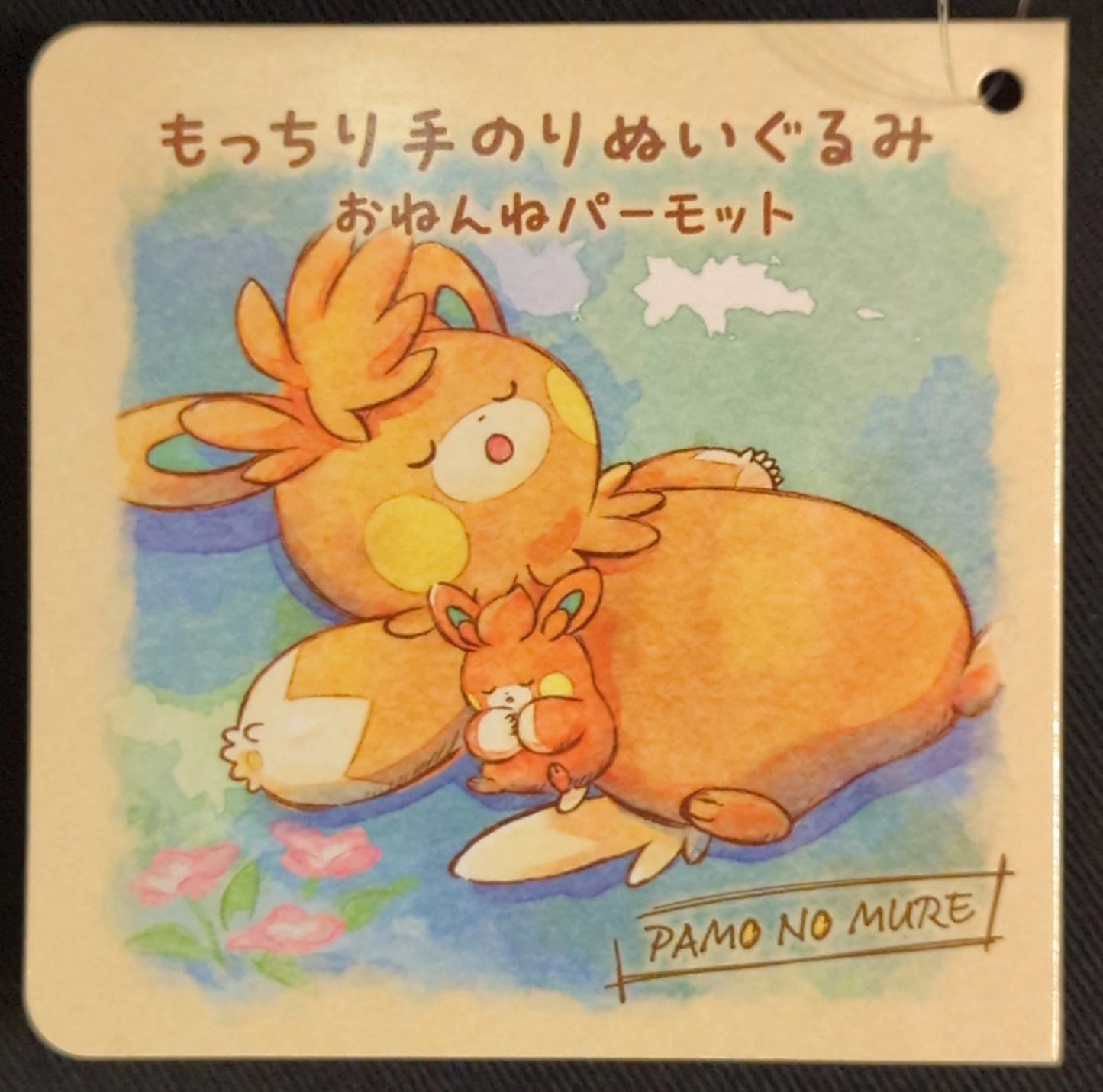 Pokemon Soft Plush Toy/PAMO NO MURE Pokemon Sleeping Parmot
