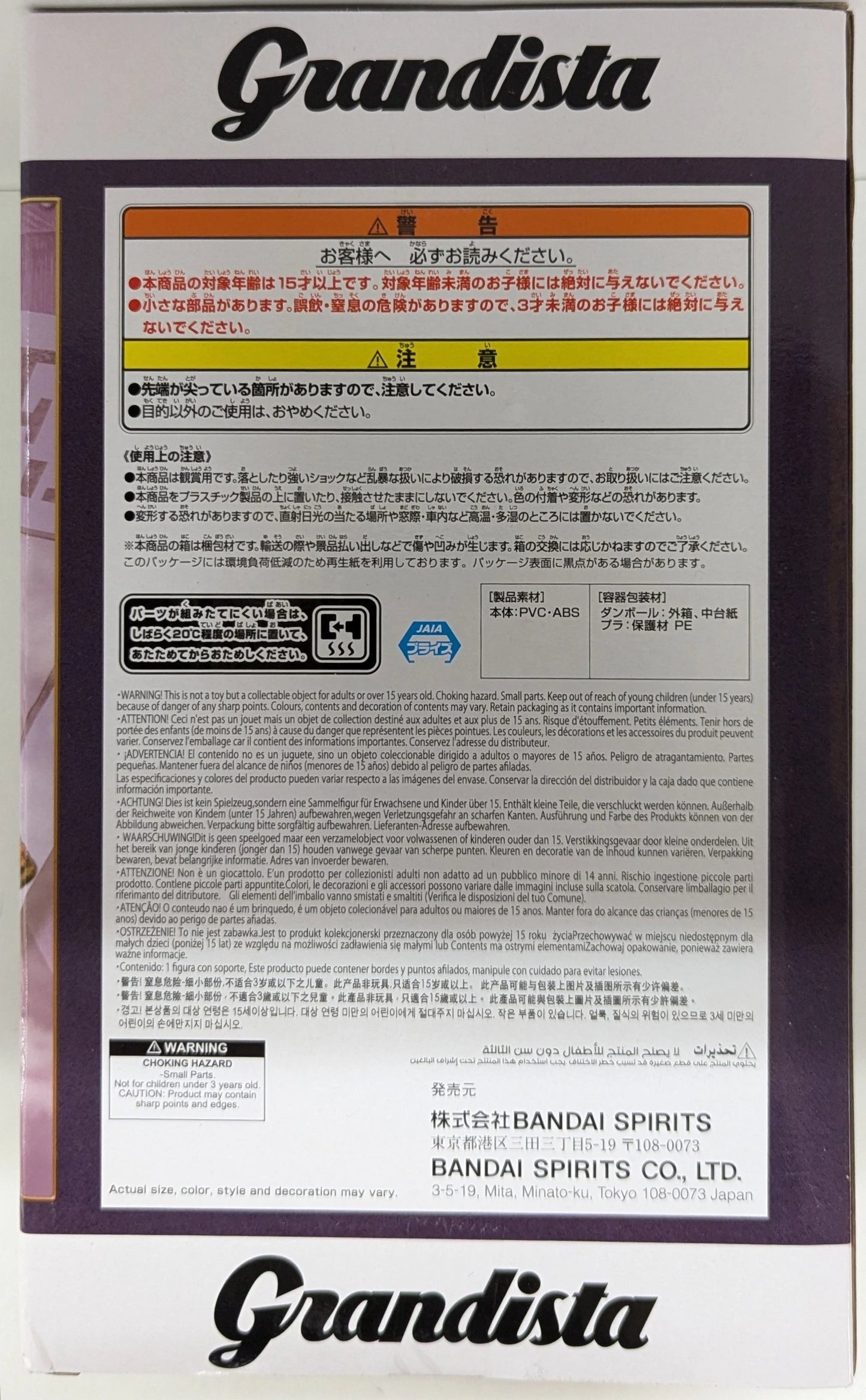 Bandai Spirits Grandista MONKEY.D.LUFFY GEAR5 II Luffy Gear 5 II