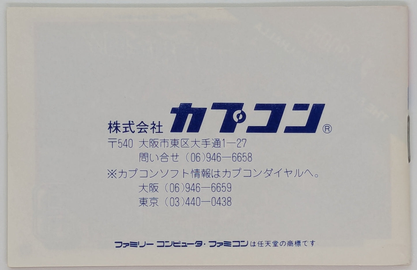 FC Hitler's Resurrection TOP SECRET