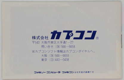 FC Hitler's Resurrection TOP SECRET