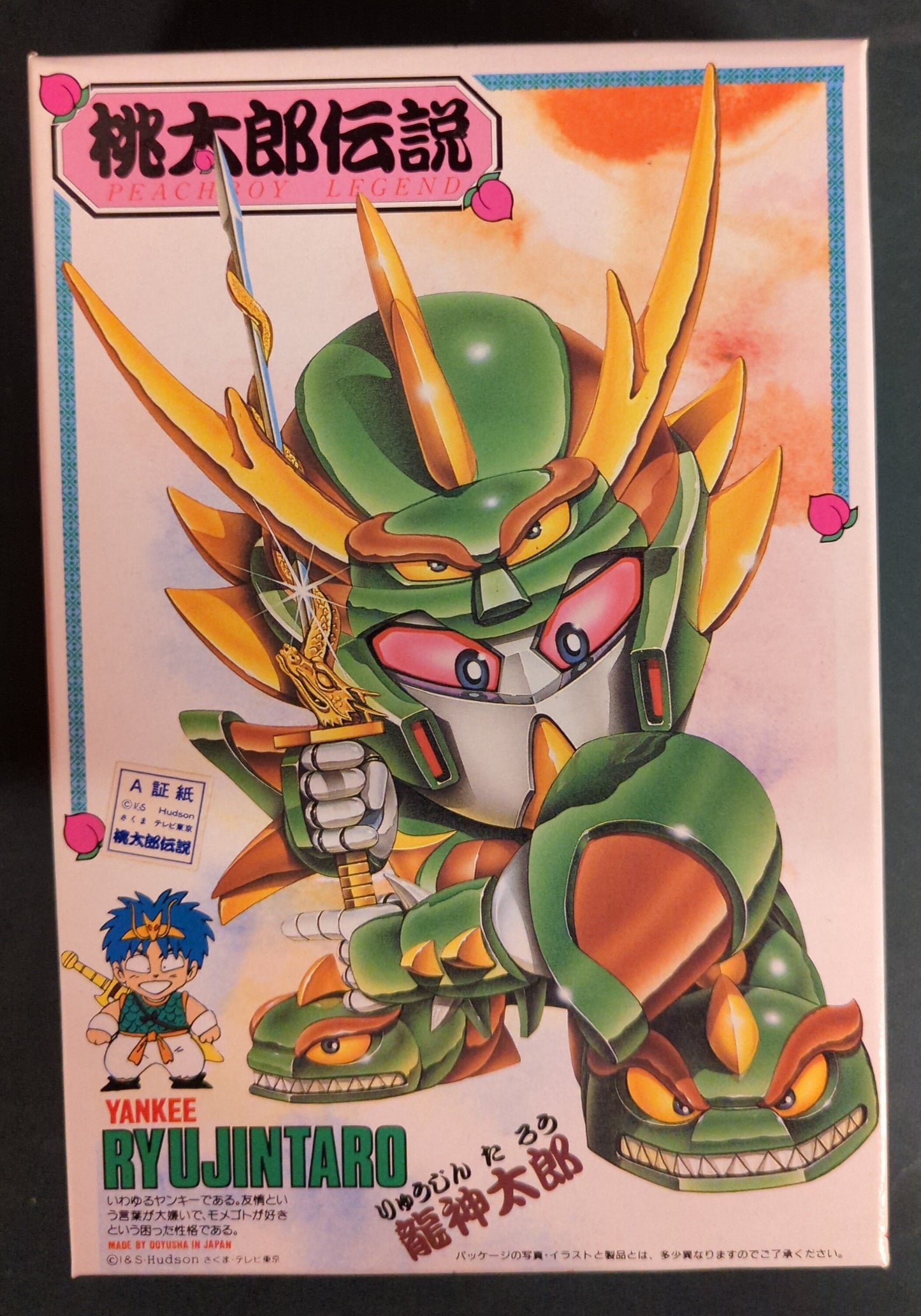 Doyusha Ryujin Taro / Momotaro (Peach Boy) legend 6