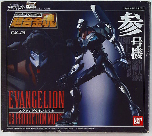 Bandai Soul of Chogokin GX21 Evangelion participation No. machine