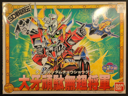 Bandai RFTERM1TOKEN / RFTERM0TOKEN SD Sengokuden : Densetsu no Daishougun - Taiga RFTERM3TOKEN Super General / Postal code 7 digits / ST(04) 122