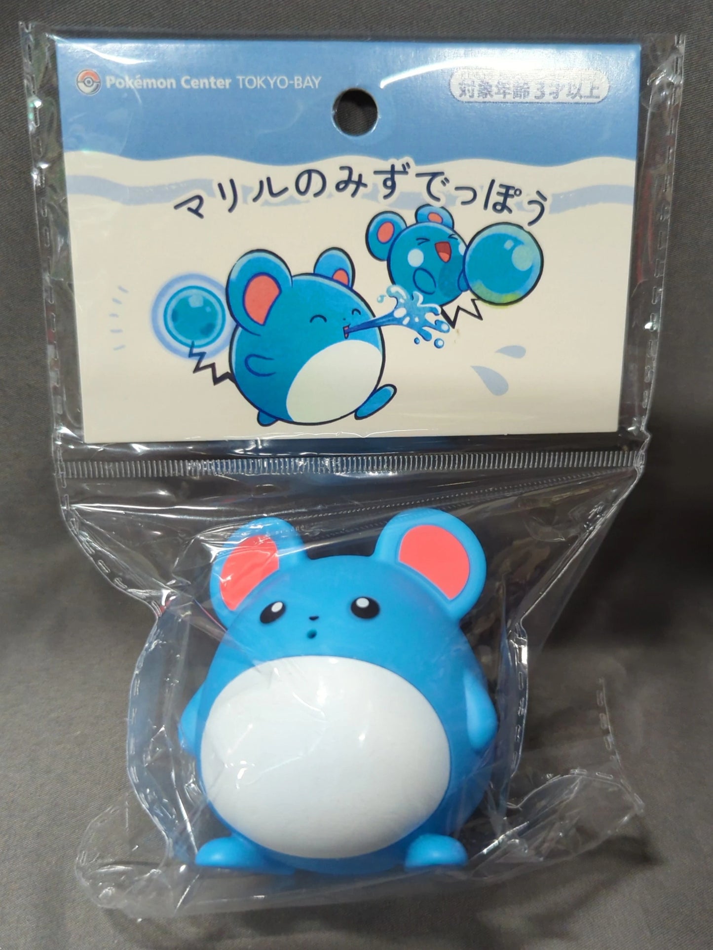 Pokemon Center Tokyo Bay Marill's Water Gun