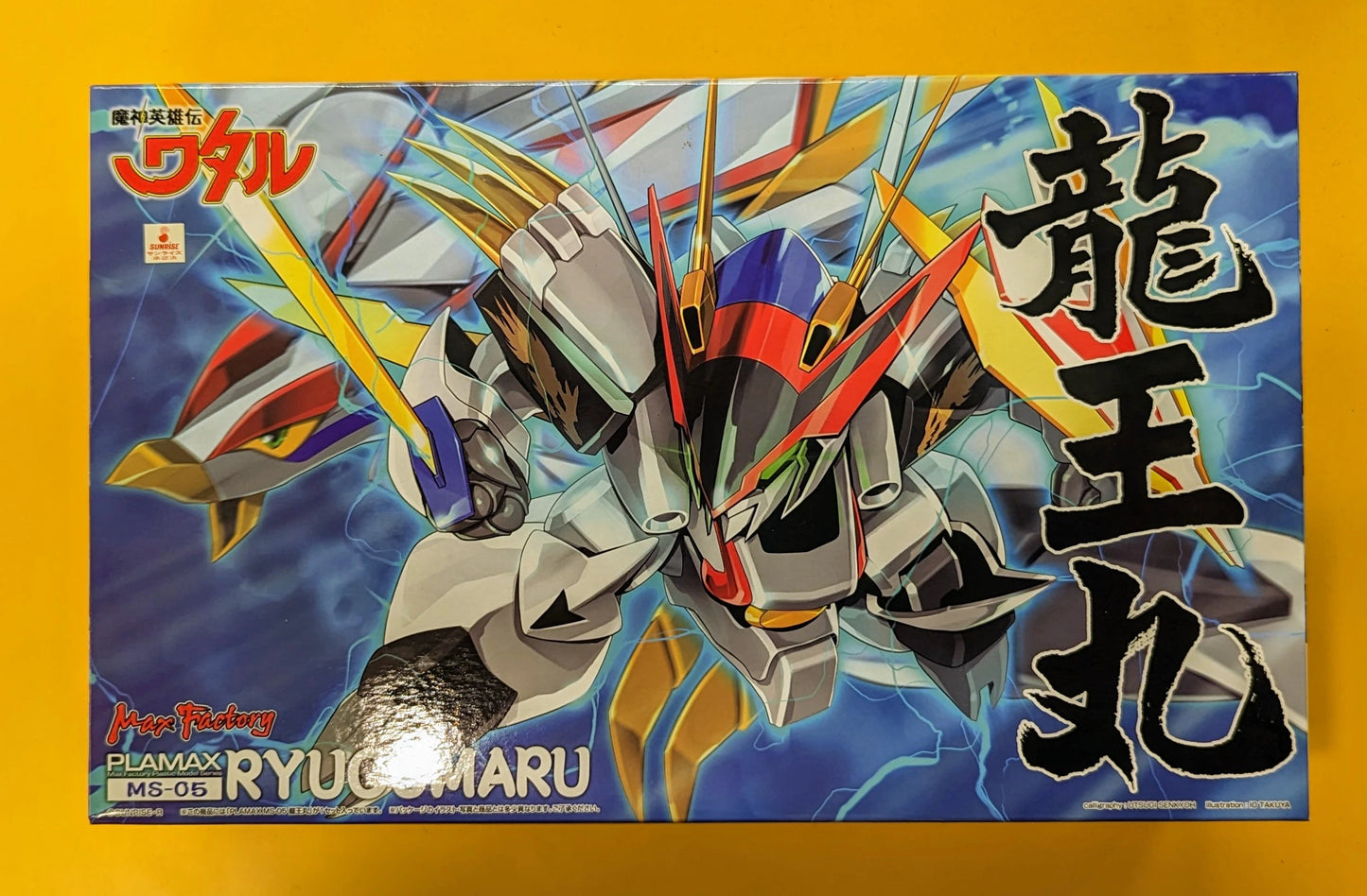 Max Factory PLAMAX Ryuohmaru MS05