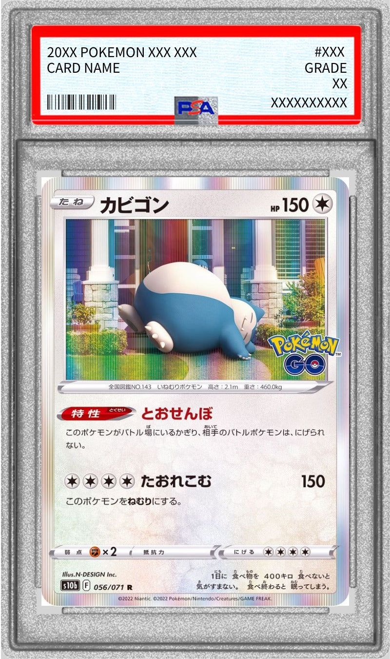 [PSA10 appraised] Snorlax [R] {056/071}