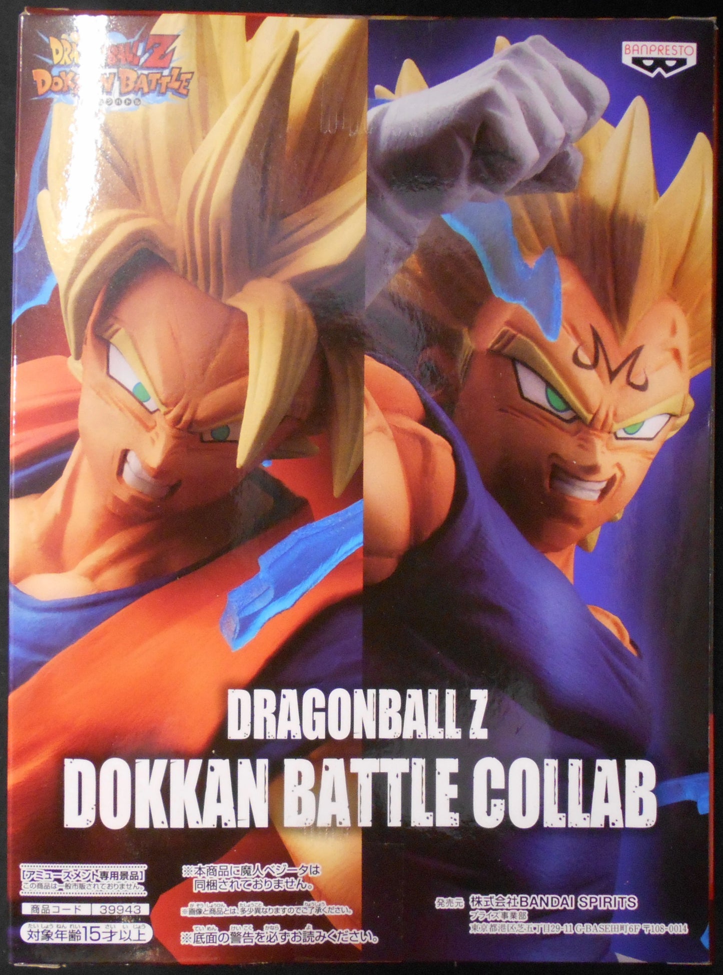Bandai Spirits DOKKAN BATTLE COLLAB Dragon Ball Z Dokkan Battle Super Saiyan 2 Son Goku