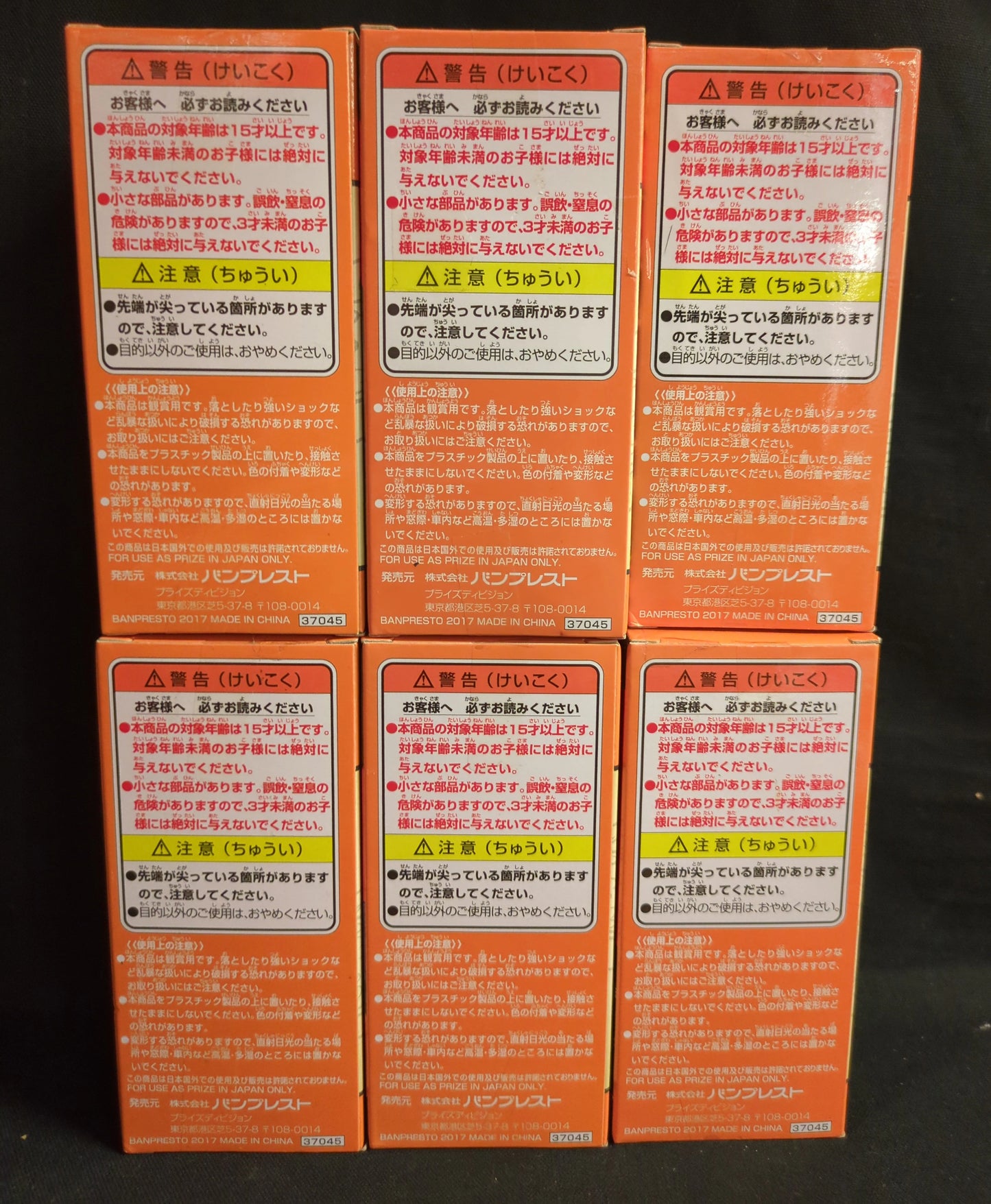 Banpresto WCF Dragon Ball ANIME 30th ANNIVERSARY vol.5 Complete 6 Type Set