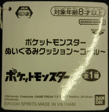 Bandai Spirits Plush Stuffed Toy Cushion Pokemon Coil