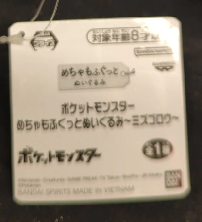 Bandai Spirits Mechamofugu Plush Stuffed Toy Pokemon Mudkip