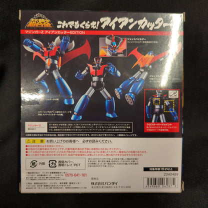 Bandai - RFTERM0TOKEN - RFTERM1TOKEN Iron Cutter Edition