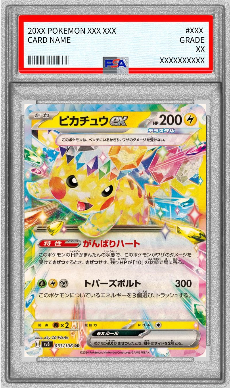 [PSA10 appraised] Pikachu ex [RR] {033/106}