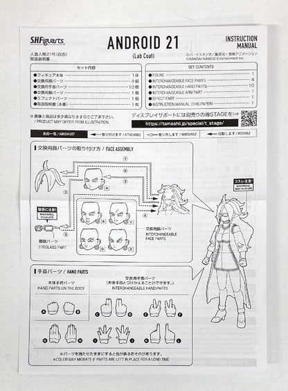 Bandai Spirits S.H.Figuarts Dragon Ball FighterZ Android 21 (White Coat)