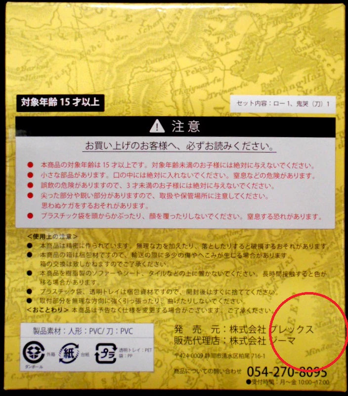 Plex One Piece Archive Collection Trafalgar Law 5