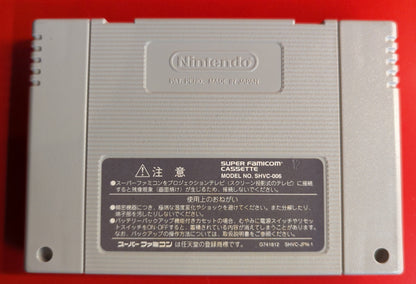 HSF (Super Famicom) Super Mario RPG (Naked)