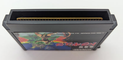 FC Castlevania Dracula (ROM)