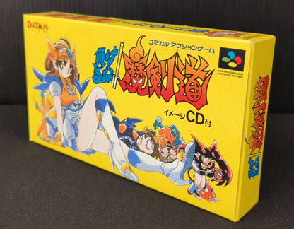 SFC Don't Give Up! Magicendo