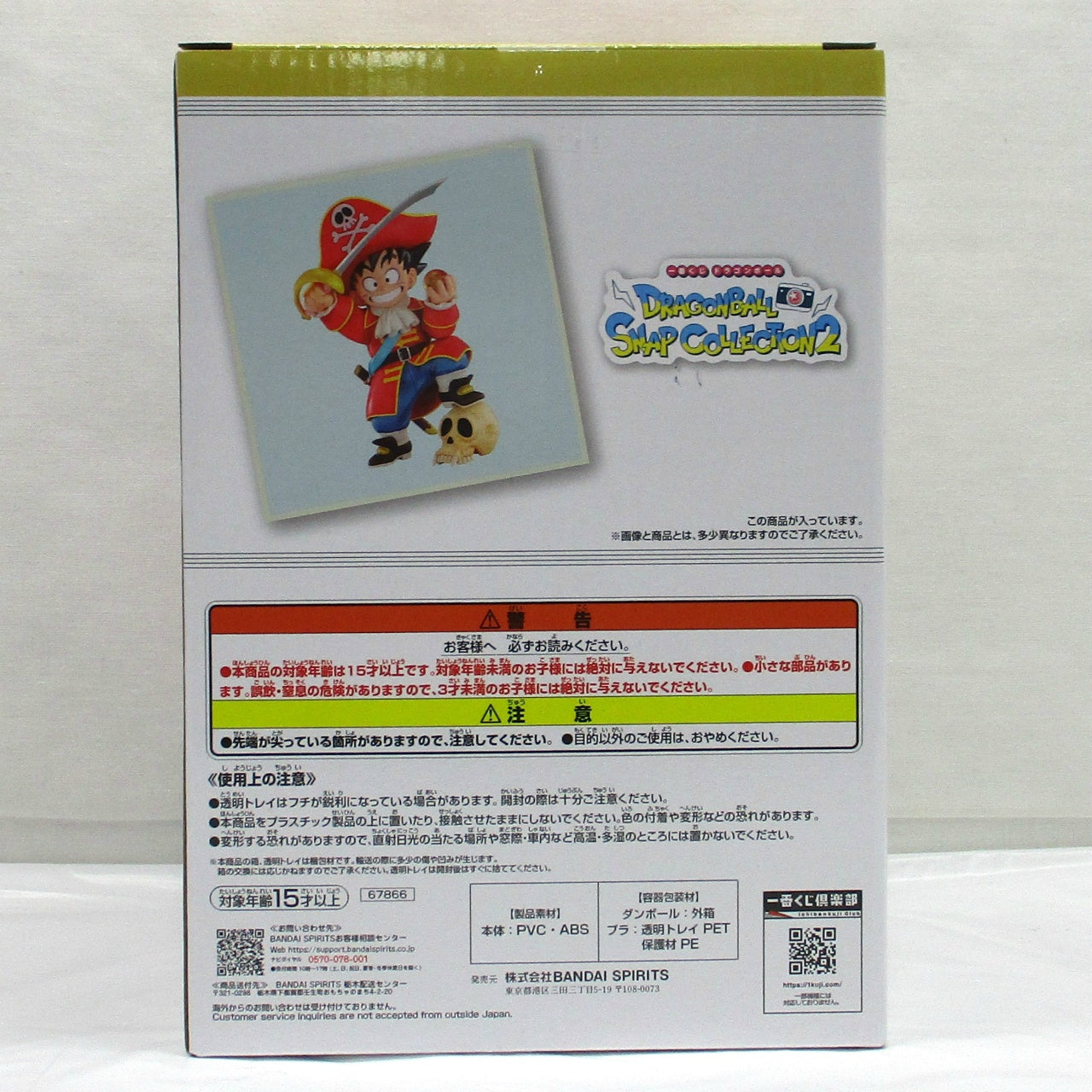 Ichiban Kuji Dragon Ball DRAGONBALL SNAP COLLECTION2 B Prize Son Goku