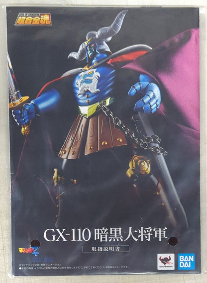 Bandai RFTERM0TOKEN Dark General GX110