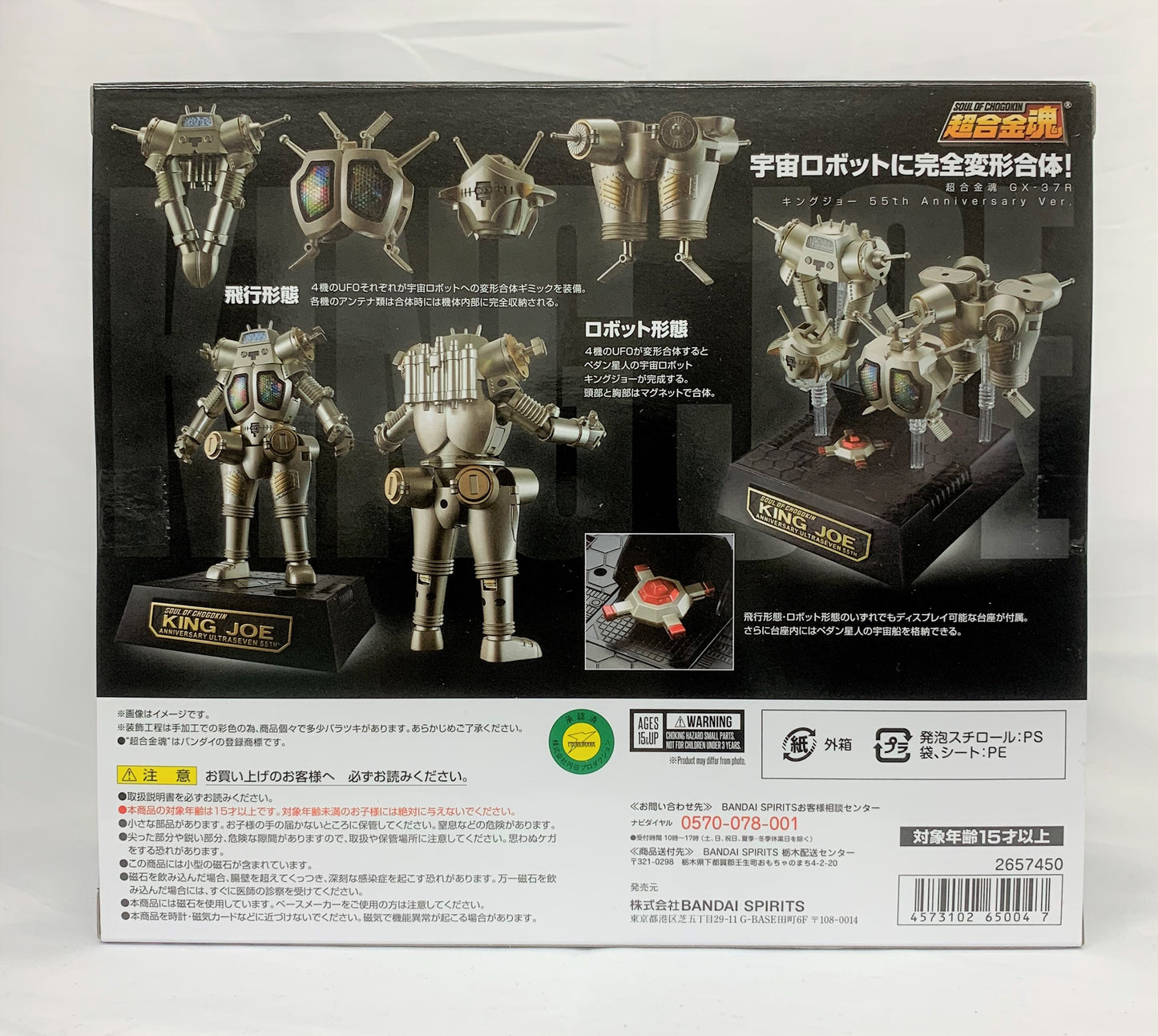 Soul of Chogokin GX-37R King Joe 55th Anniversary Ver.
