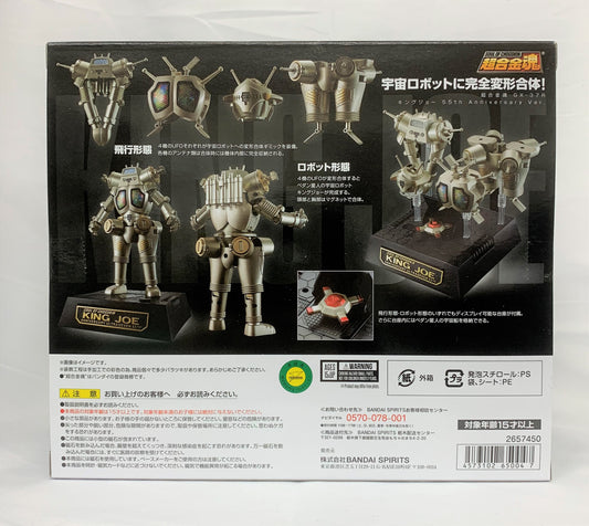 Soul of Chogokin GX-37R King Joe 55th Anniversary Ver.