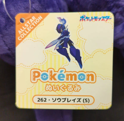 San-ei Boueki Plush Stuffed Toy / ALLSTAR COLLECTION Pokemon Soublaze (S) PPSX262