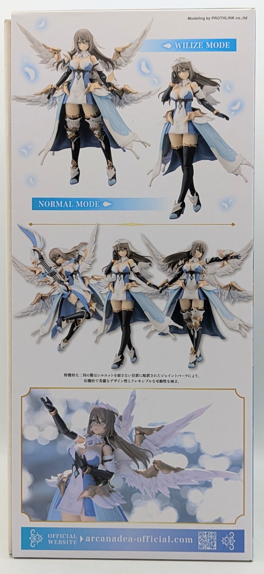 Kotobukiya Arcadia Elmeda