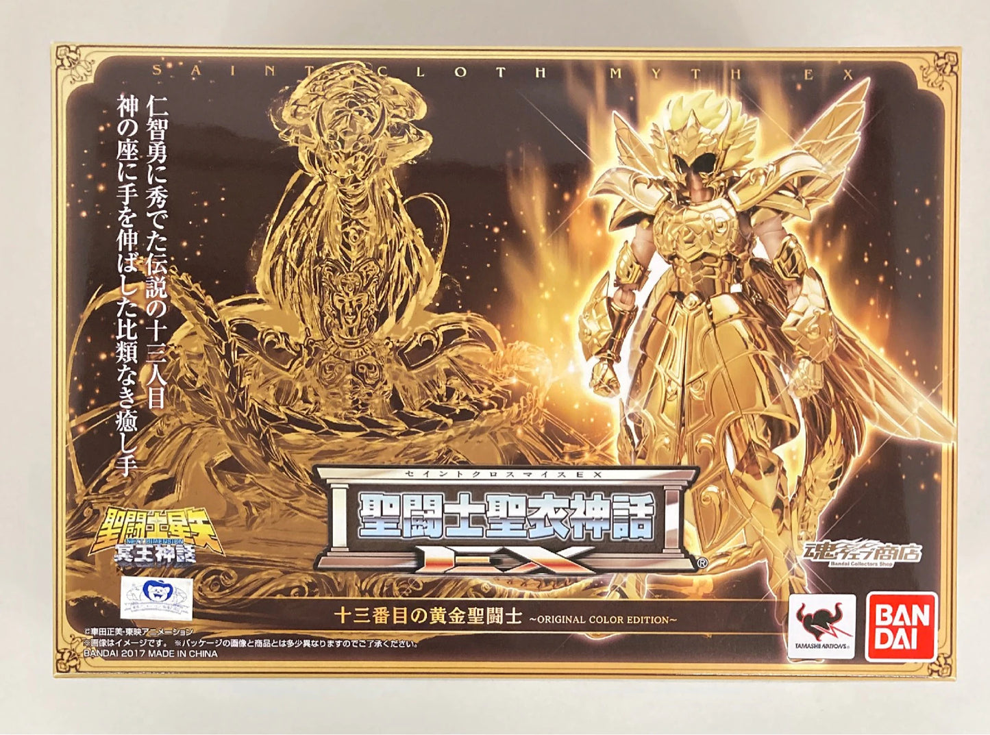 BANDAI Saint Seiya Myth Cloth EX Masami Kurumada The Thirteenth Gold Saint/Original Color Edition