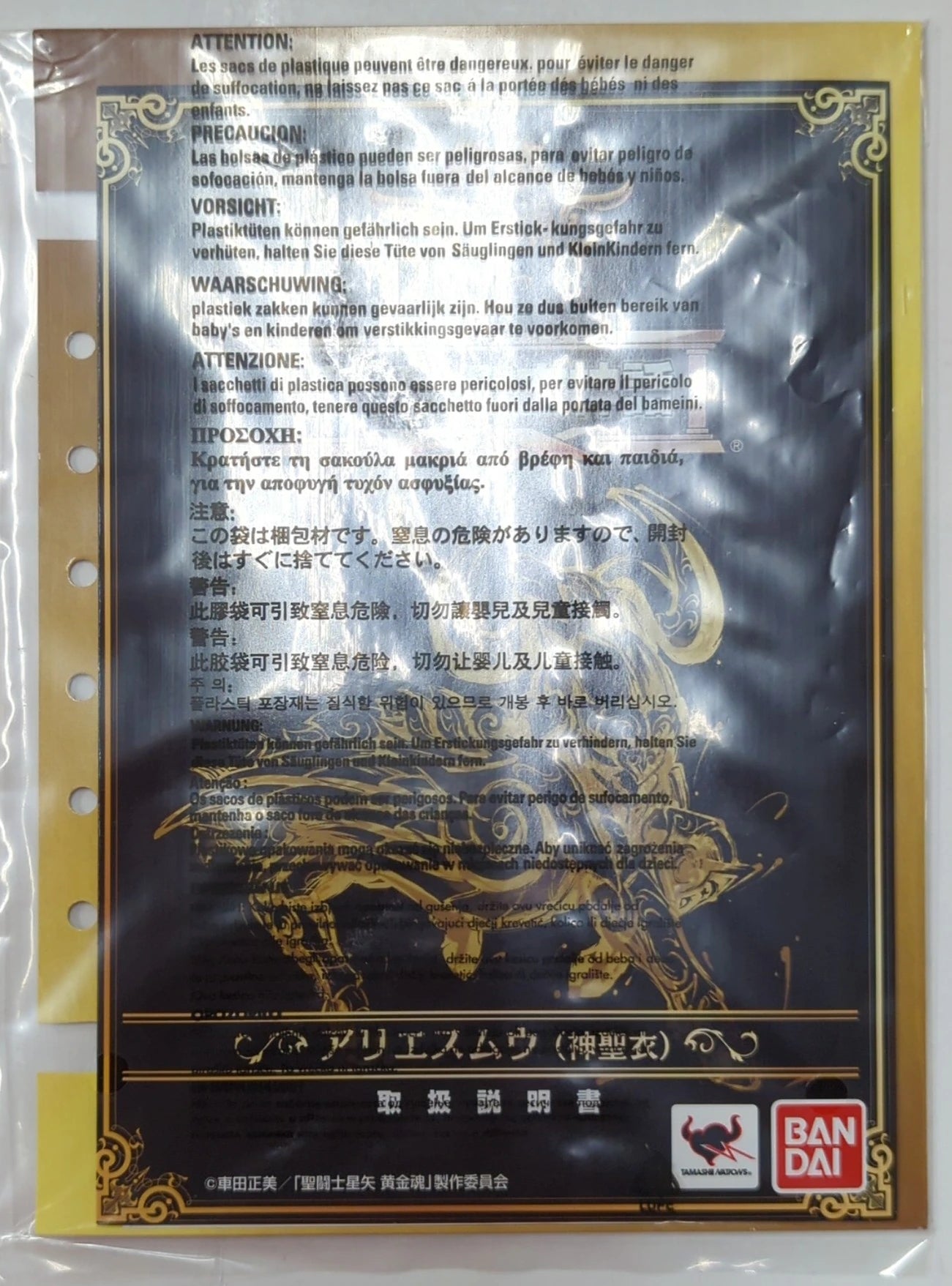 BANDAI Saint Seiya Myth Cloth EX Masami Kurumada Aries Mu (God Cloth)/God Cloth/With First Edition Bonus Item included