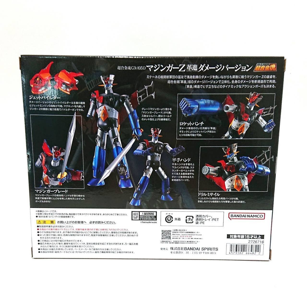 Soul of Chogokin GX-105D Mazinger Z KAKUMEI SHINKA - Damaged version